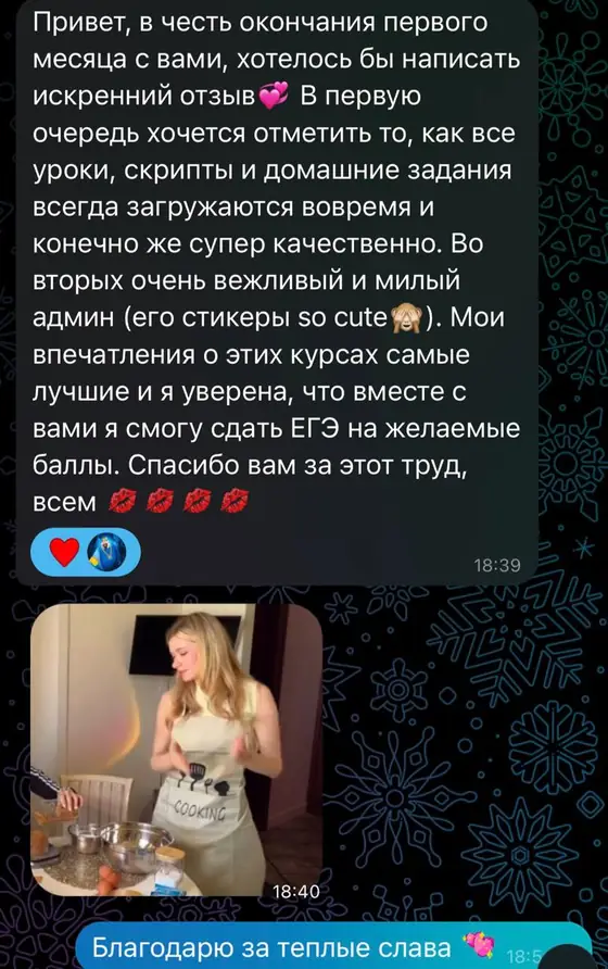 Отзыв: результаты 92 и 89 баллов