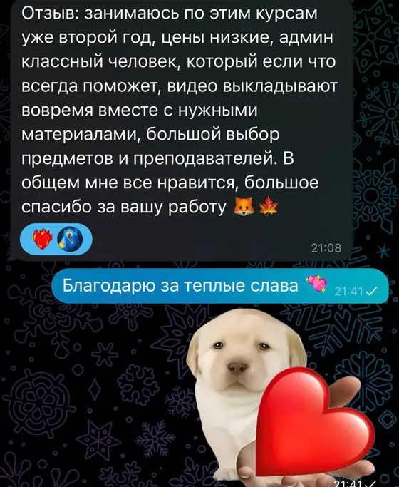 Отзыв ученицы после первого месяца занятий